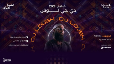 حفلات الساحة الشعبية - منطقة مشجعين كأس العالم ٢٠٢٦ - دي جي لوش