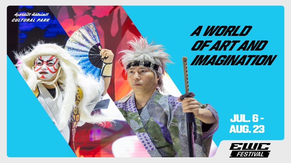 Культурный парк на территории EWC 26 в Эр-Рияде Культурный парк на территории EWC 26 в Эр-Рияде