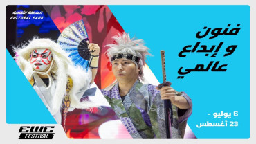 كالتشرال بارك في كأس العالم للرياضات الإلكترونية 26 في الرياض