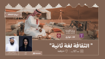 Culture is a second language in Riyadh