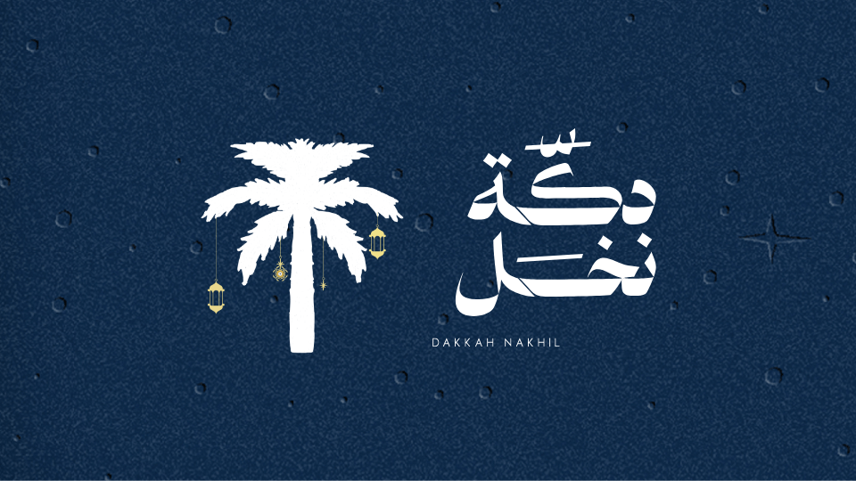 Dakkah Nakhil x Smar à Riyadh