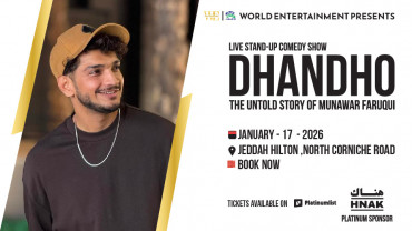 دهاندو: القصة غير المروية منور فاروقي
