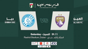 دبا vs العين - ربع نهائي كأس الرئيس الدولة