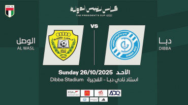 Dibba FC vs Al Wasl FC - The President's Cup R16 Dibba FC vs Al Wasl FC - The President's Cup R16