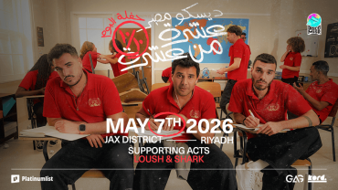 Lancement de l'album de Disco Misr à Riyadh Lancement de l'album de Disco Misr à Riyadh