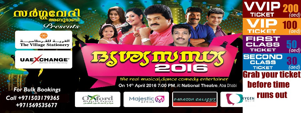 DRUSYASANDHYA
