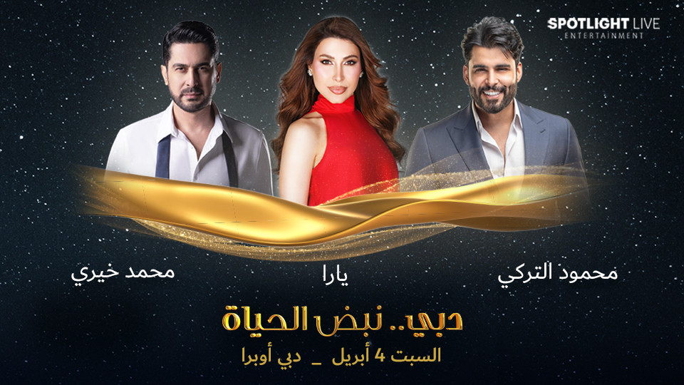 Dubai The Rhythm of Life by Yara, Mahmoud Al Turky, and Mouhamad Khairy at Dubai Opera