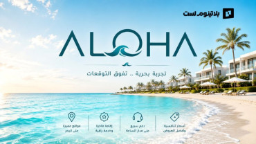 Durrah Al Arous Stay with Tan Package – Aloha Beach