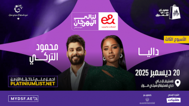 e& DSF NIGHTS - Dalia & Mahmoud Alturky