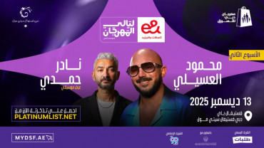 e& DSF NIGHTS - Mahmoud El Esseily and Nader Hamdy