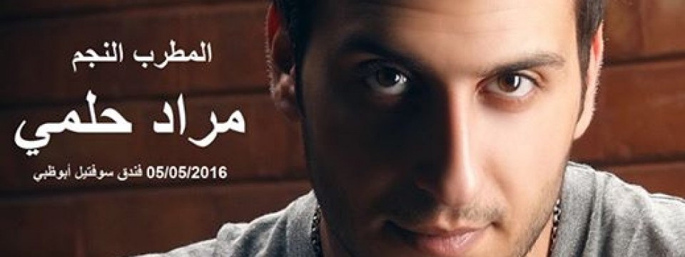 Easter Event 05 May With Murad Helmi Easter Event 05 May With Murad Helmi