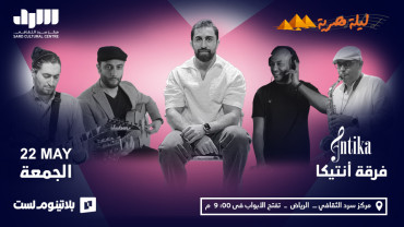 Egyptian Night with Antika Band in Riyadh