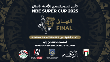 كأس السوبر المصري للأندية الأبطال - المركز النهائي كأس السوبر المصري للأندية الأبطال - المركز النهائي