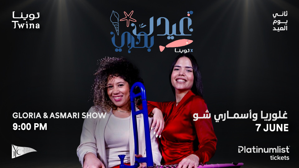 Eid-ak Bahary - Gloria & Asmari in Jeddah