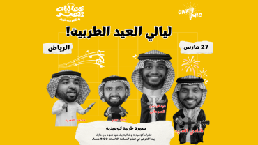 Eid Tarab Nights in Riyadh