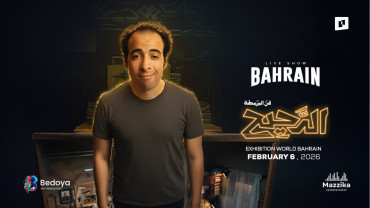 El Daheeh Live in Exhibition World Bahrain