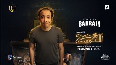 عرض الدحيح مباشر من البحرين – فن المرمطة