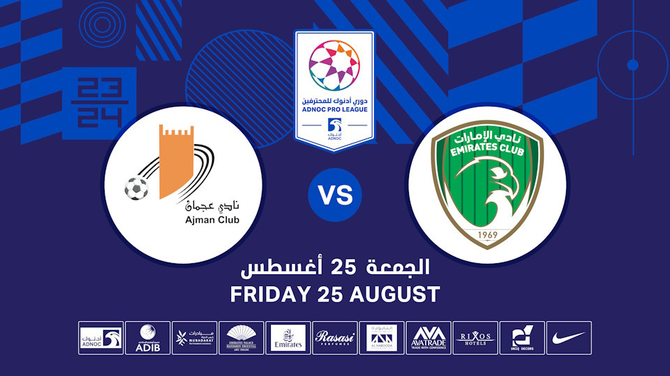 الإمارات vs عجمان