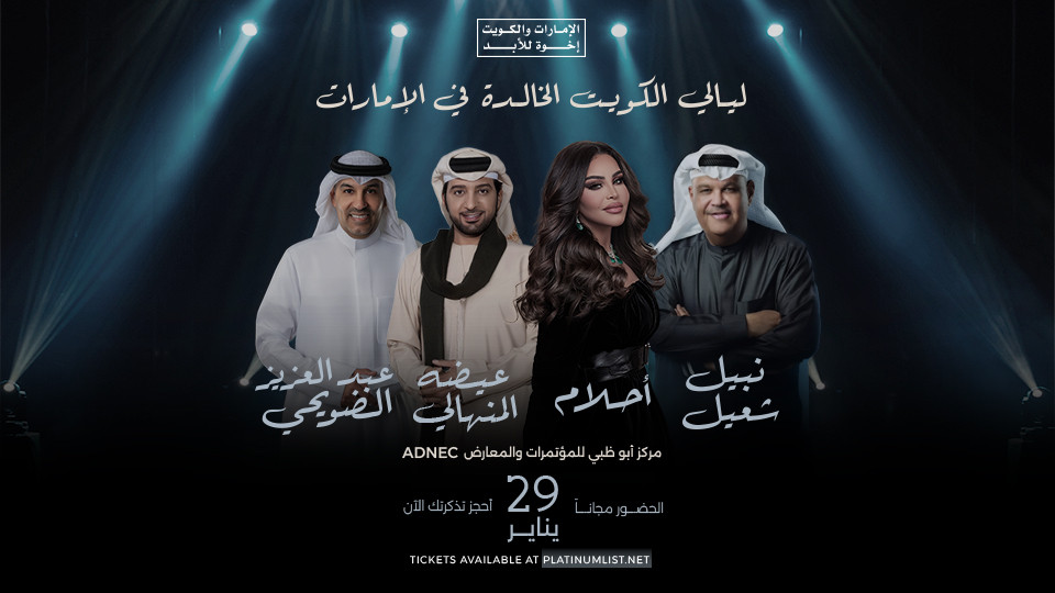 Kuwait's timeless nights – Live in Abu Dhabi