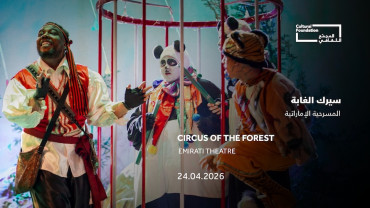 Emirati Theater: Circus of the Forest