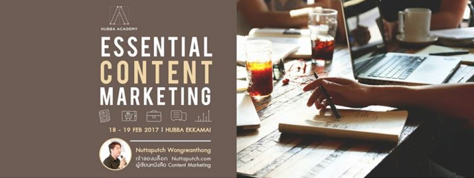 Essential Content Marketing ครั้งที่ 19