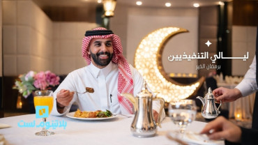 Executives KAFD Ramadan Nights in Riyadh