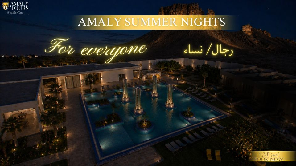 Experience Amaly Summer Nights in Riyadh Experience Amaly Summer Nights in Riyadh