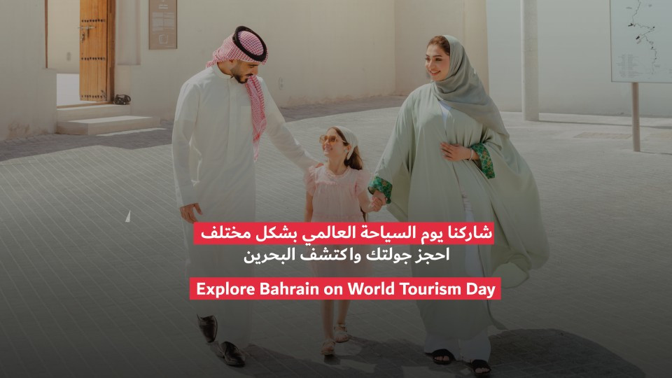 Explore Bahrain on World Tourism Day