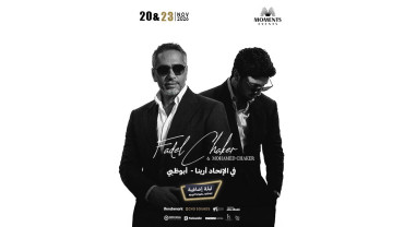 Fadel Chaker et Mohamed Chaker à Abou Dhabi