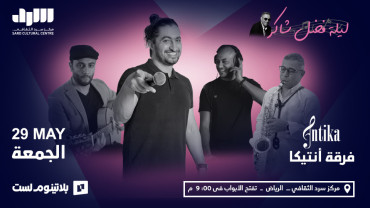 Fadl Shaker’s night with the Antika Band in Riyadh