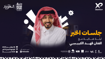 Fahad Al Kubaisi in Jalasat Al Khobar Season