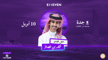 فهد بن فصلا في جدة