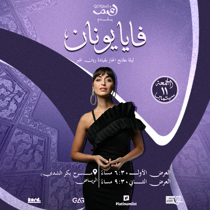 الحفلات الموسيقية الحفلات الموسيقية