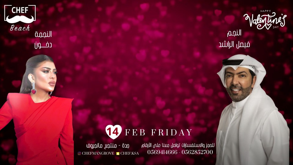 Faisal Rashed Faisal Al-Rashed and Dakhoon in Jeddah tickets, 2025 Concert ...