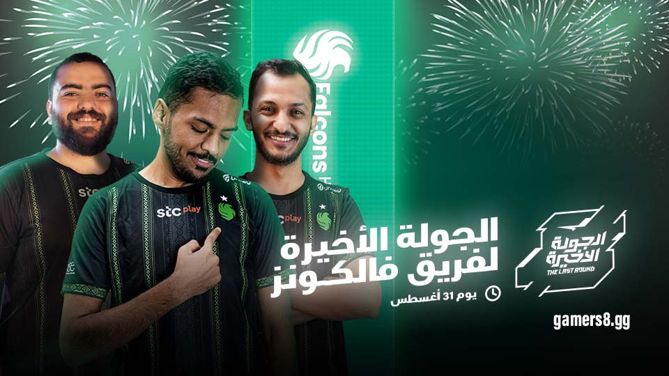 فالكونز اتش كيو