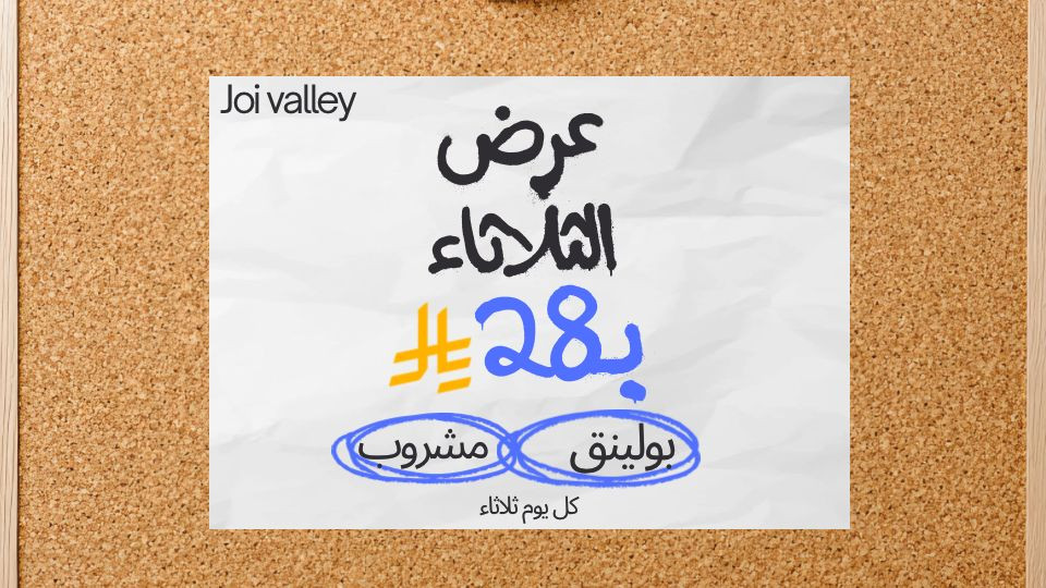 Tuesday Offer at Joy Valley in Taif