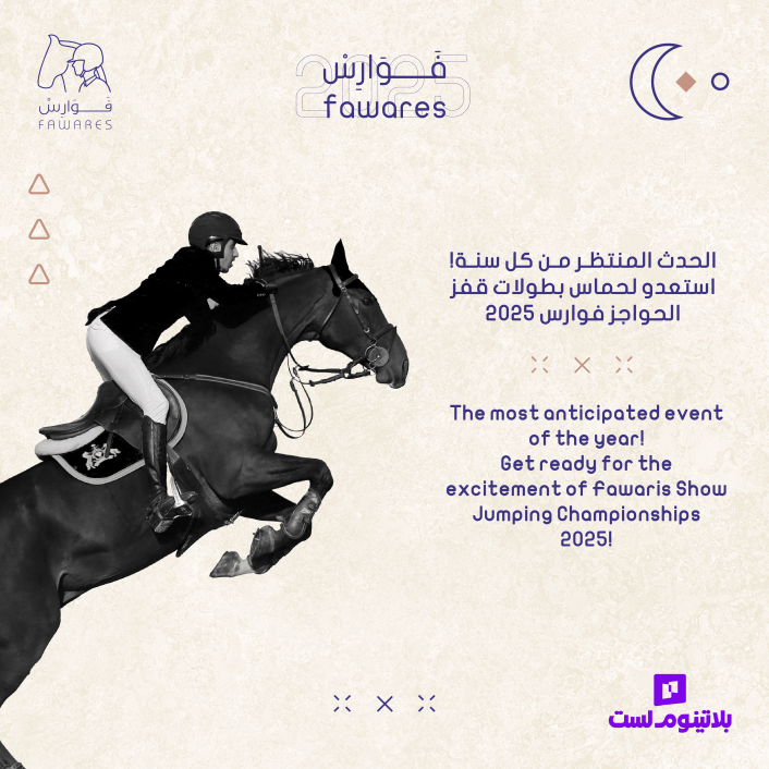 الفعاليات الرياضية