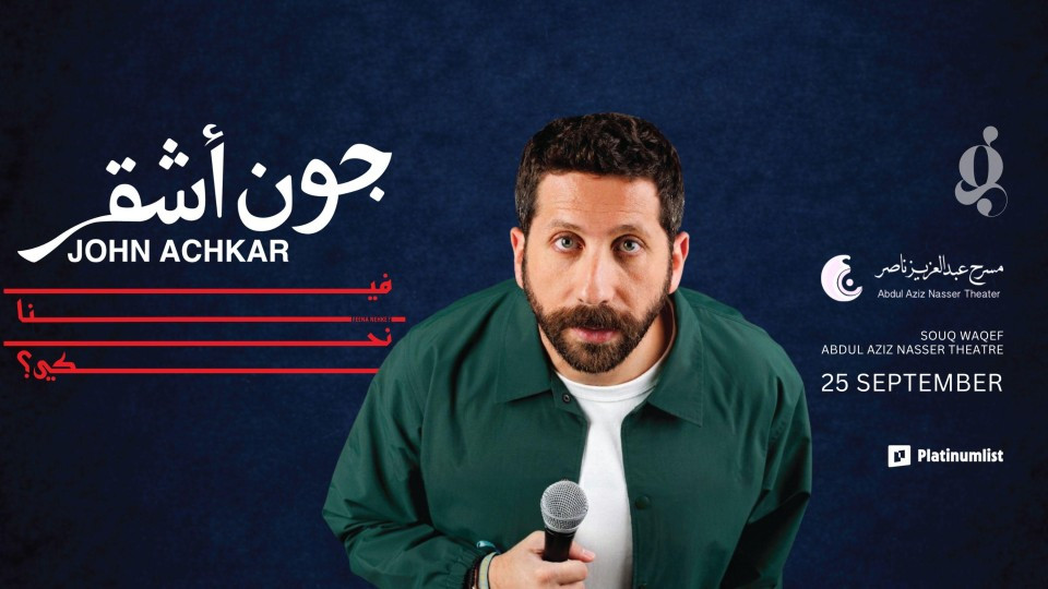 Feena Nehke? - John Achkar live in Doha