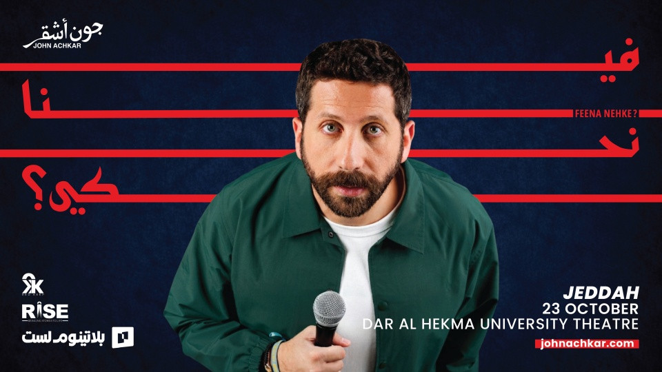 FEENA NEHKE ? Spectacle de stand-up de John Achkar à Djeddah
