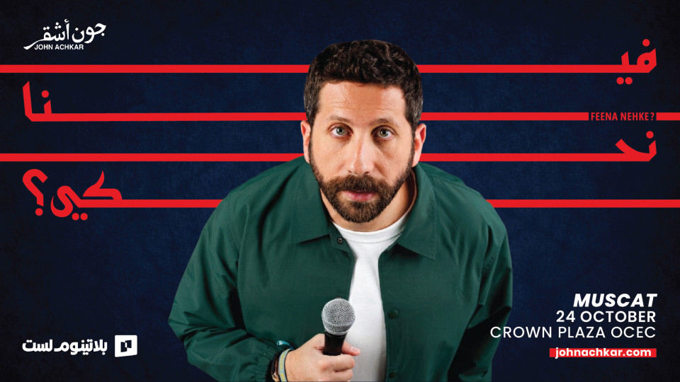 Feena Nehke - Stand Up Comedy Show By John Achkar in Muscat