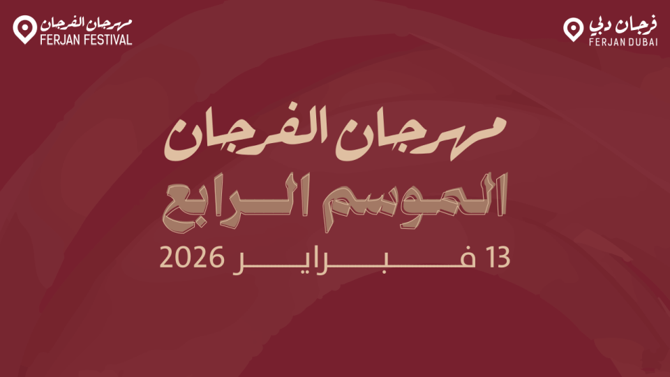 Ferjan Festival 2026