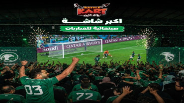 FIFA World Cup Screening – Battlekart Riyadh
