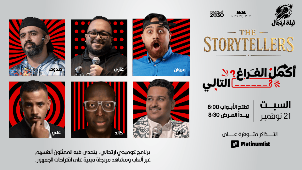 Fill in the blank in Jeddah | 21 NOV Fill in the blank in Jeddah | 21 NOV