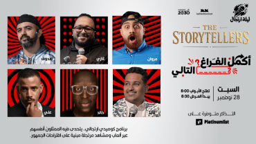 أكمل الفراغ التالي في جدة  | 28 نوفمبر