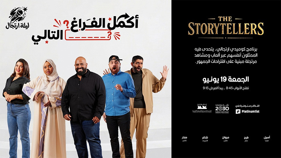 Fill in the blank in Jeddah | Fri 19 Jun Fill in the blank in Jeddah | Fri 19 Jun