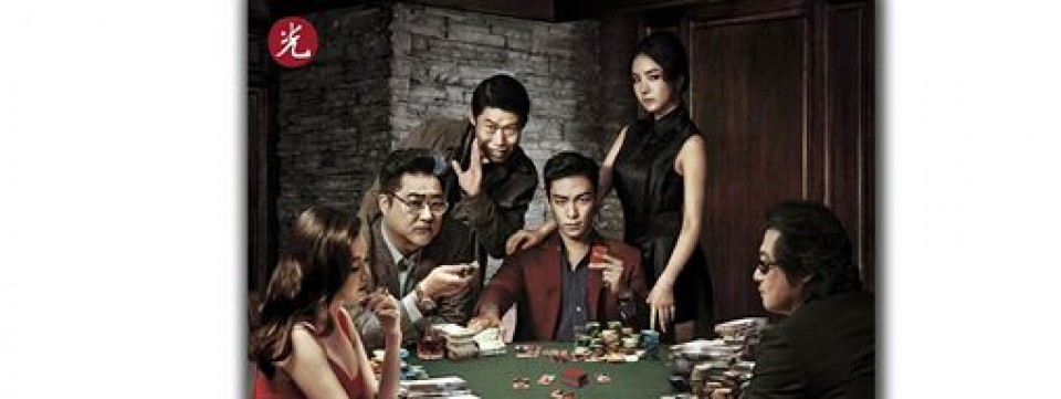 Film Screening: Tazza: The Hidden Card