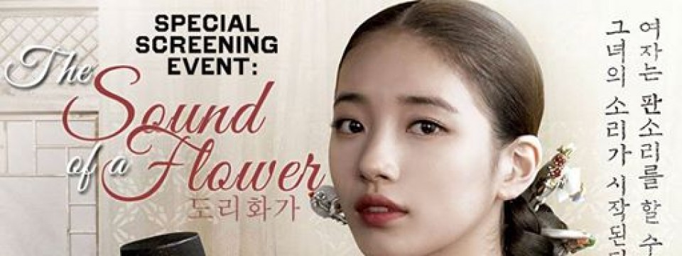 Film Screening: The Sound of a Flower