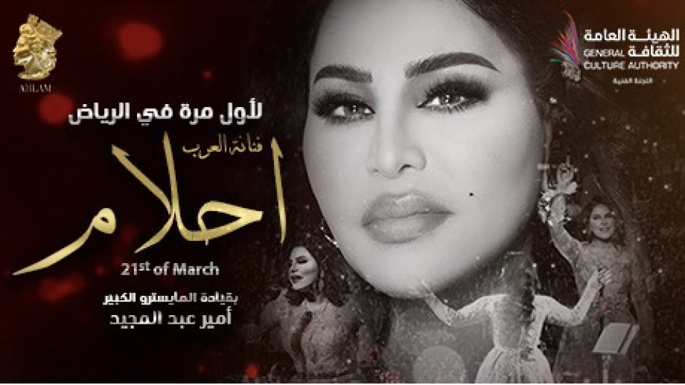 فنانة العرب أحلام