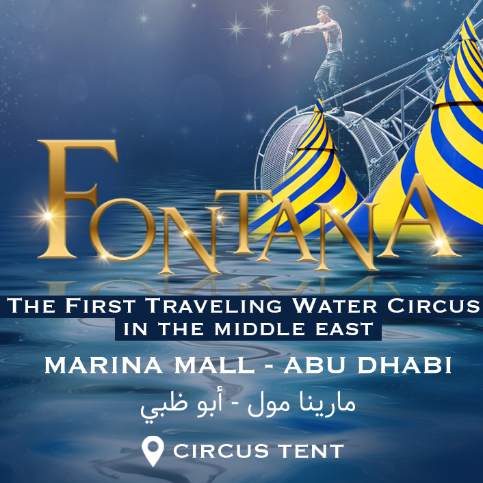 فعاليات العيد المبارك فعاليات العيد المبارك