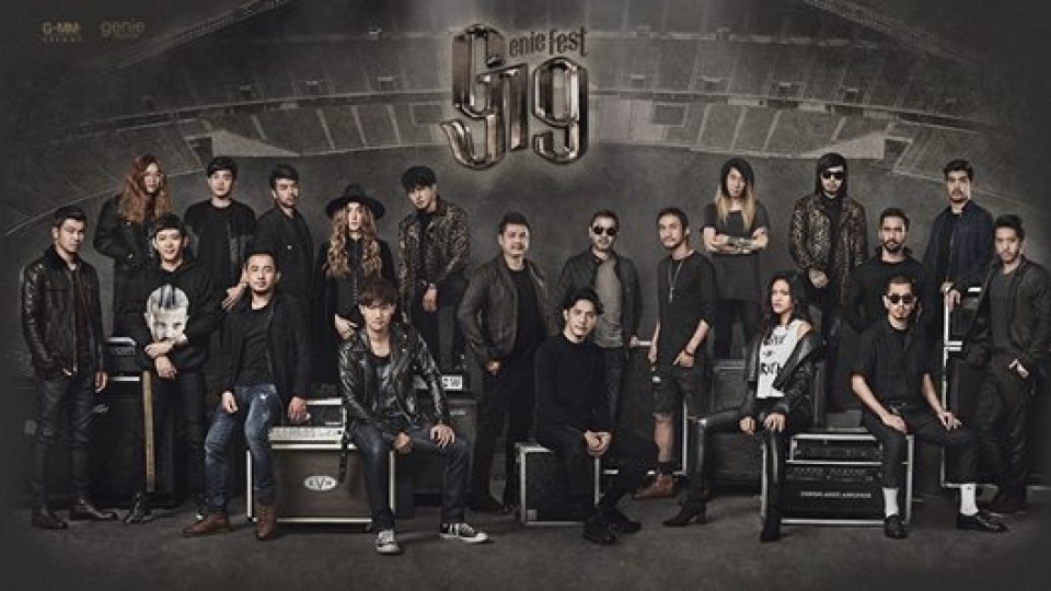 G19 Fest เทศกาลดนตรีร็อก